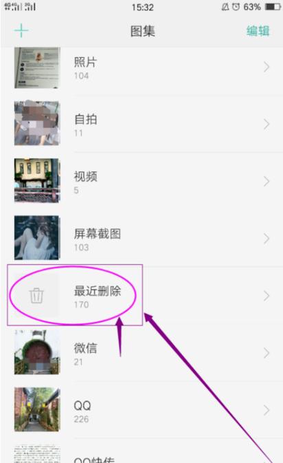 如何恢复苹果手机误删的照片,手机上误删的照片怎么恢复