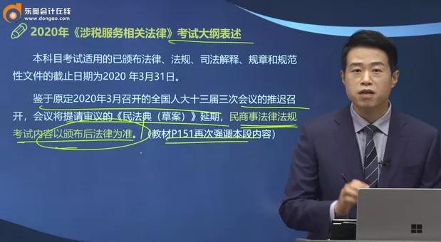 税务师考试重点归纳,今年税务师考试题难度