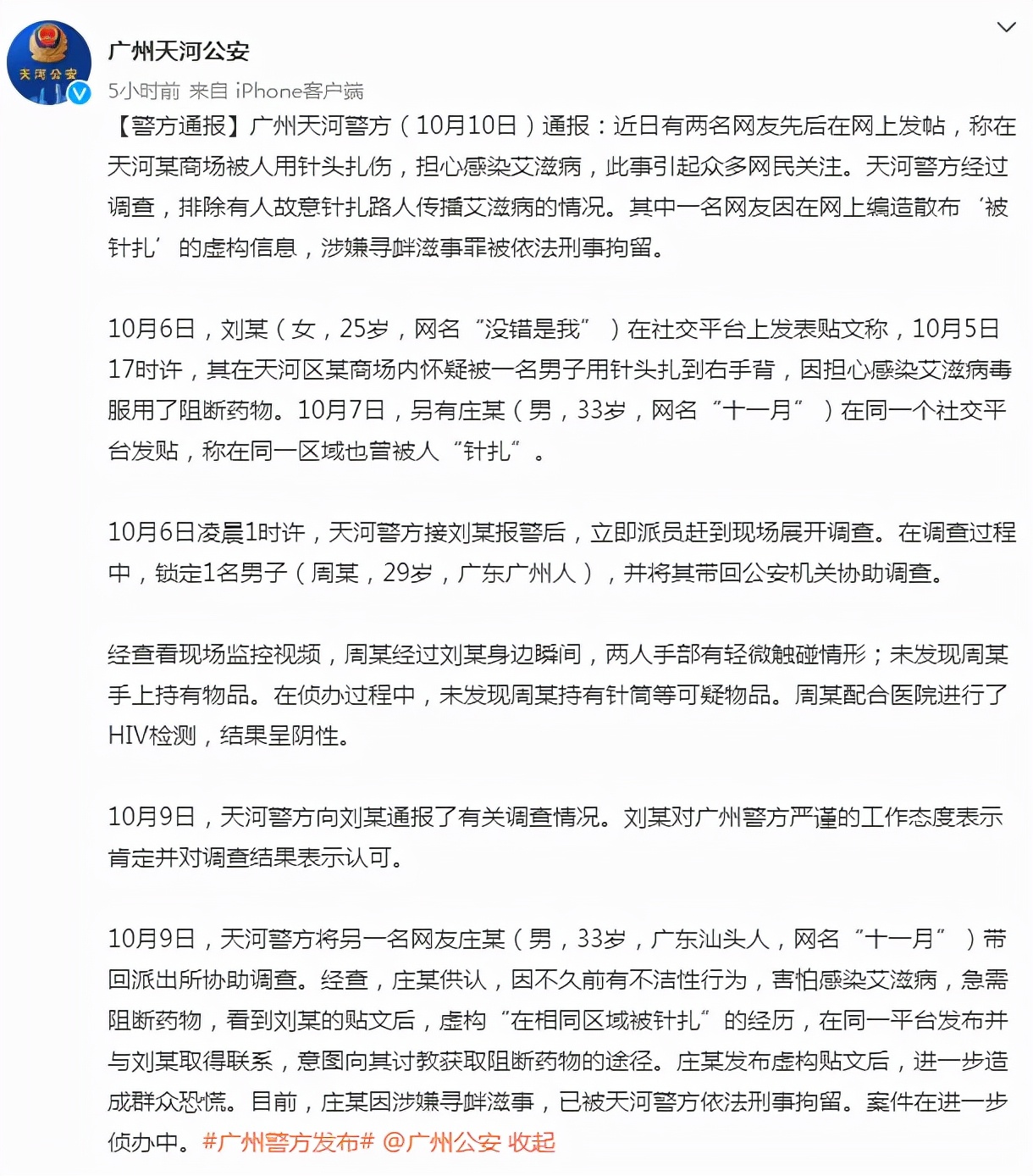 安全警示意外无处不在,安全警示小心触电
