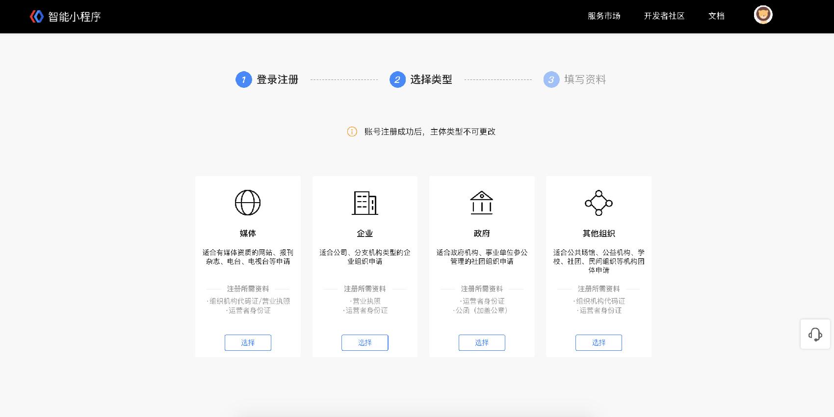 百度小程序开发入门,百度小程序资源提交