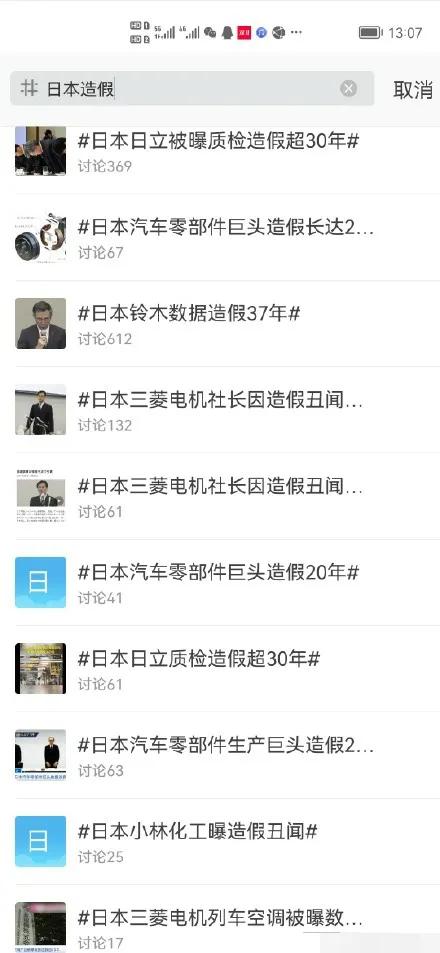 日本造假产品事件,日本哪些品牌数据造假