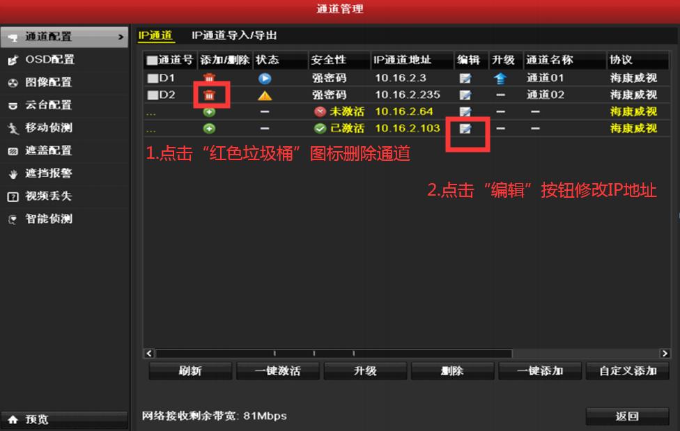 海康威视服务器ip被锁定怎么解决,海康威视摄像头ip通道用户被锁定