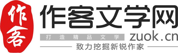 网文新手小白签约后该做什么,各个网文平台的签约条款