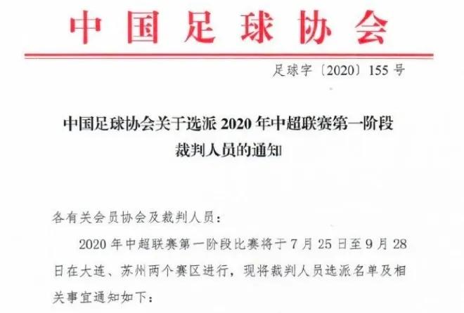 中超开赛日期或推迟,中超悬念大揭晓