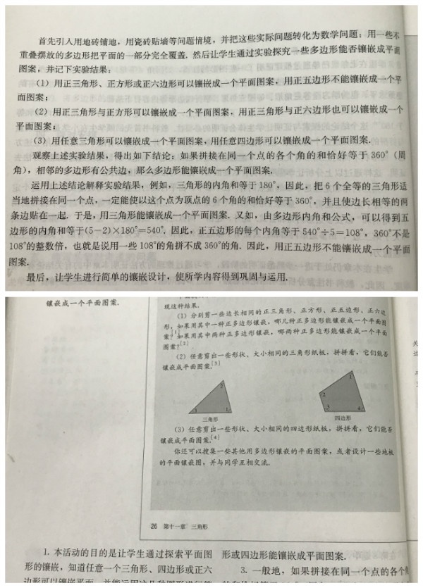 数学活动课如何设计问题情境,数学活动摸图形教案及反思