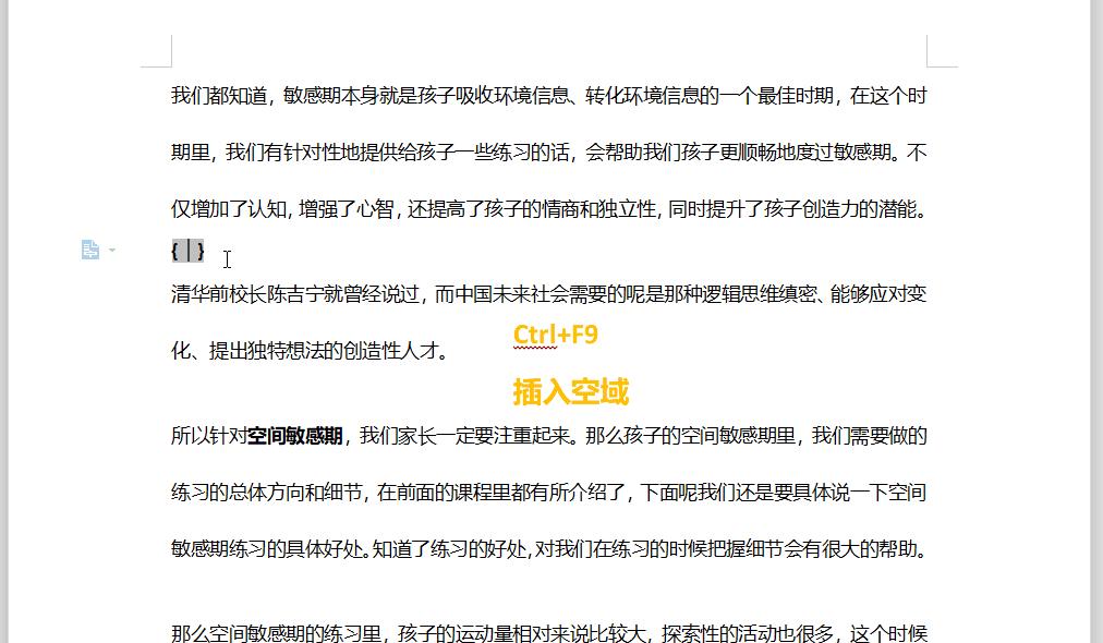 ctrl+t超实用办公技巧,实用办公技巧电脑快捷键
