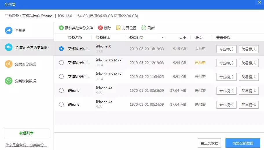 ios13最近降级方法,ios13系统降级后怎么安装