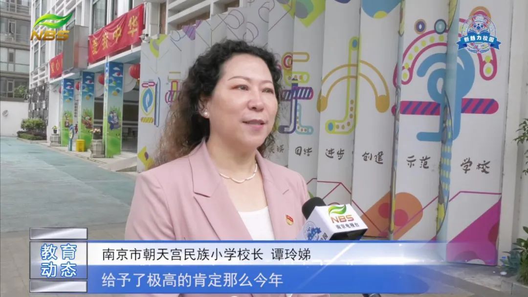 南京朝天宫民族小学报名通知,南京朝天宫民族小学图片