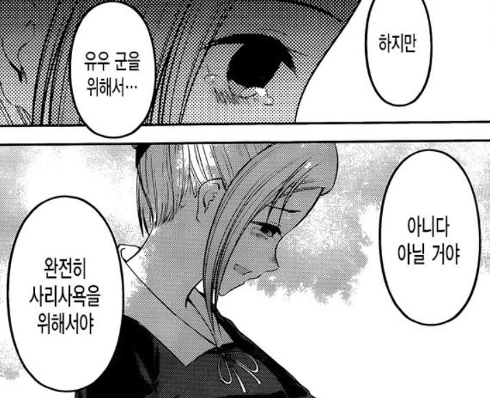 辉夜大小姐第三季石上表白,辉夜大小姐石上告白在第几话