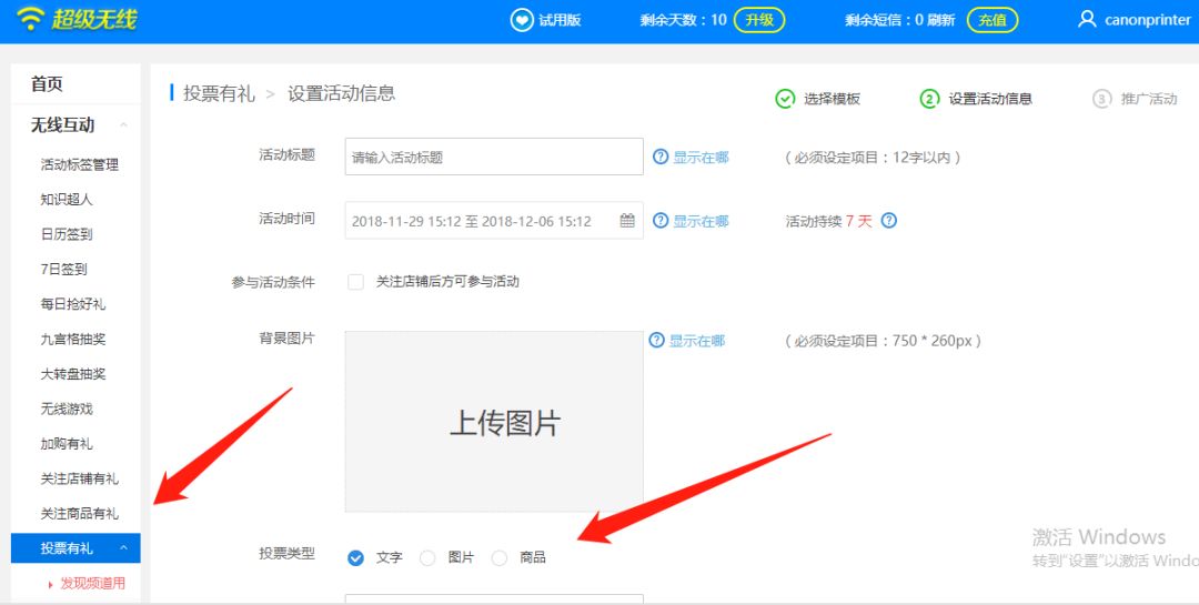 京东生态私域电商靠谱么,加盟京东生态私域电商赚钱吗