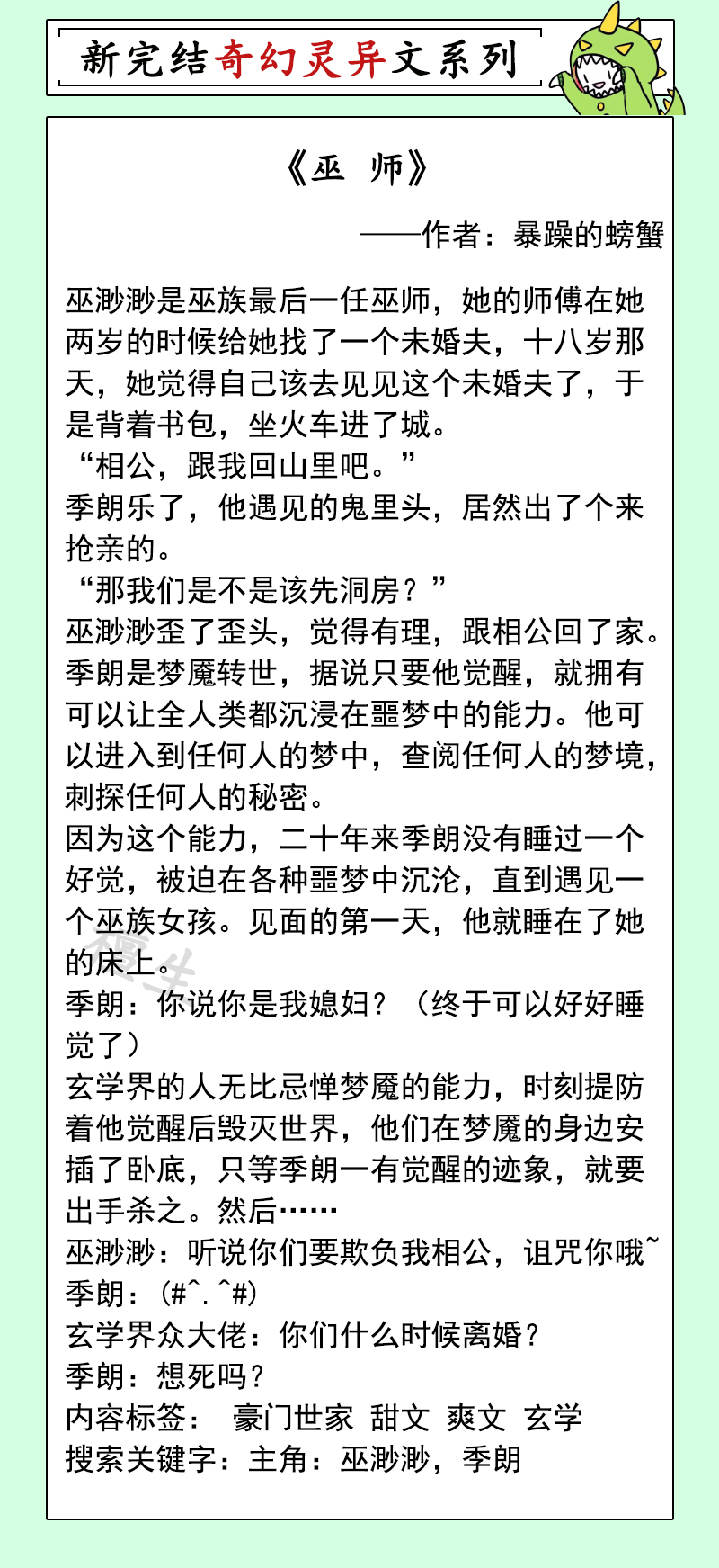 天师捉鬼类灵异小说,玄幻灵异文女主小说