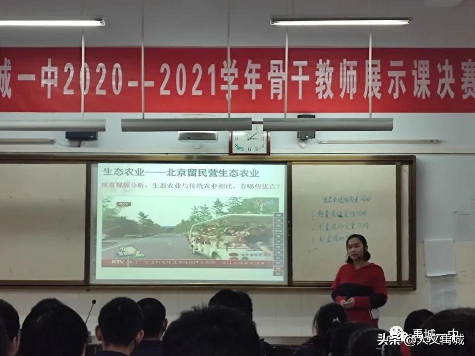 禹城一中教学专题研讨会,禹城教师基本功比赛