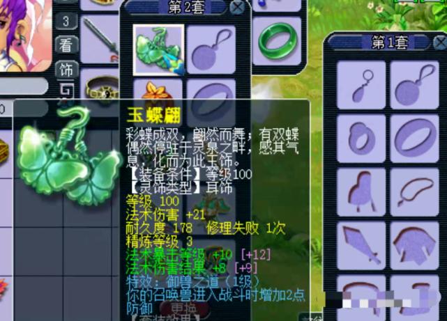 梦幻西游：1万2买到109级任务HS高端任务能通吃吗？