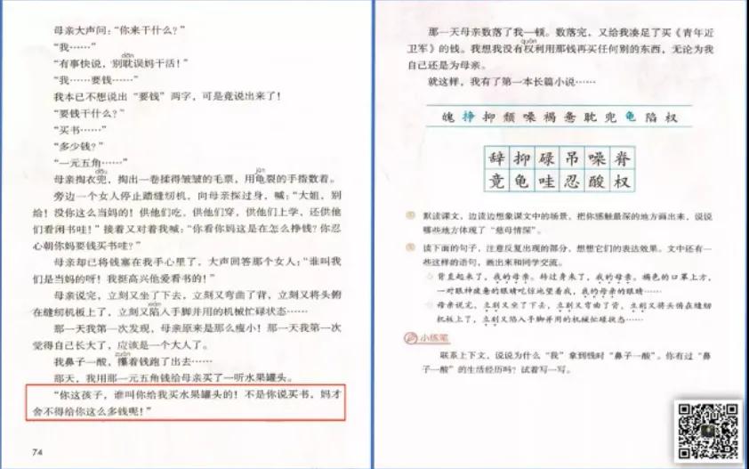 特级教师王崧舟教学视频,王崧舟老师《慈母情深》