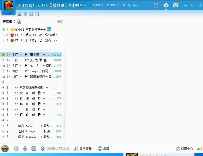 tt语音和yy语音谁先出的,tt语音和yy语音