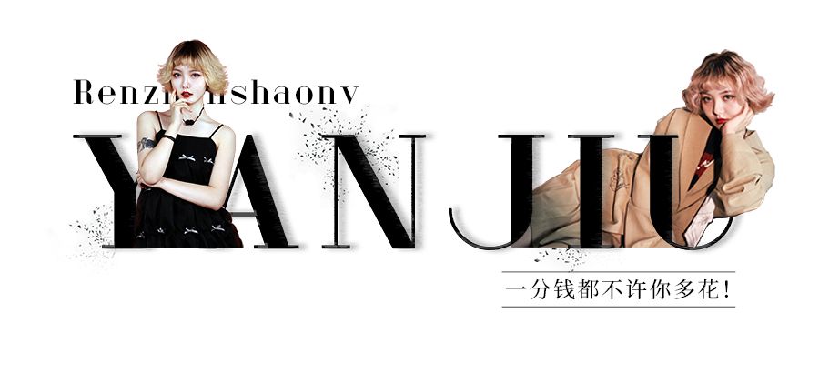 举报了！这些新年转运单品是来抢钱的吗