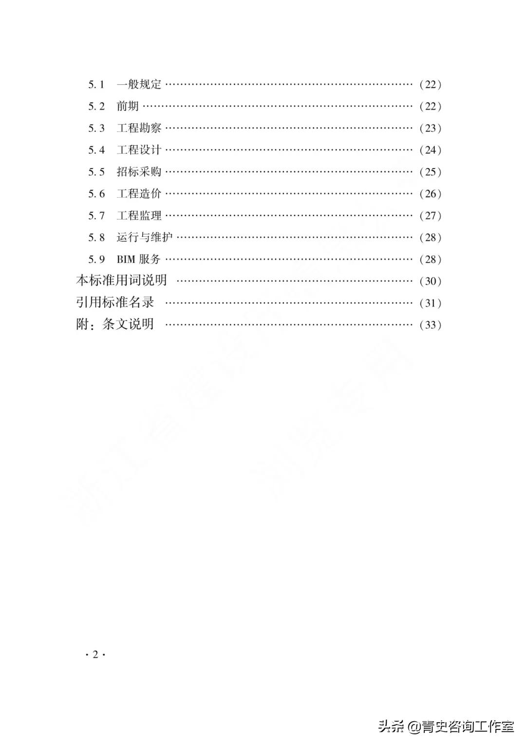 浙江全过程工程咨询合作加盟,全过程工程咨询服务最新政策