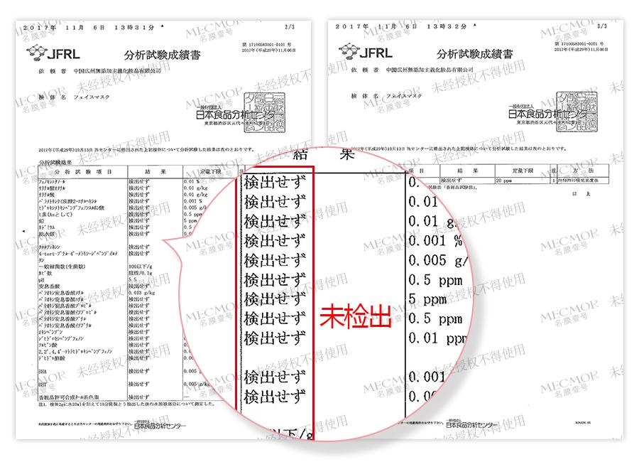 名膜壹号面膜真的有效吗,名膜壹号面膜敷多长时间