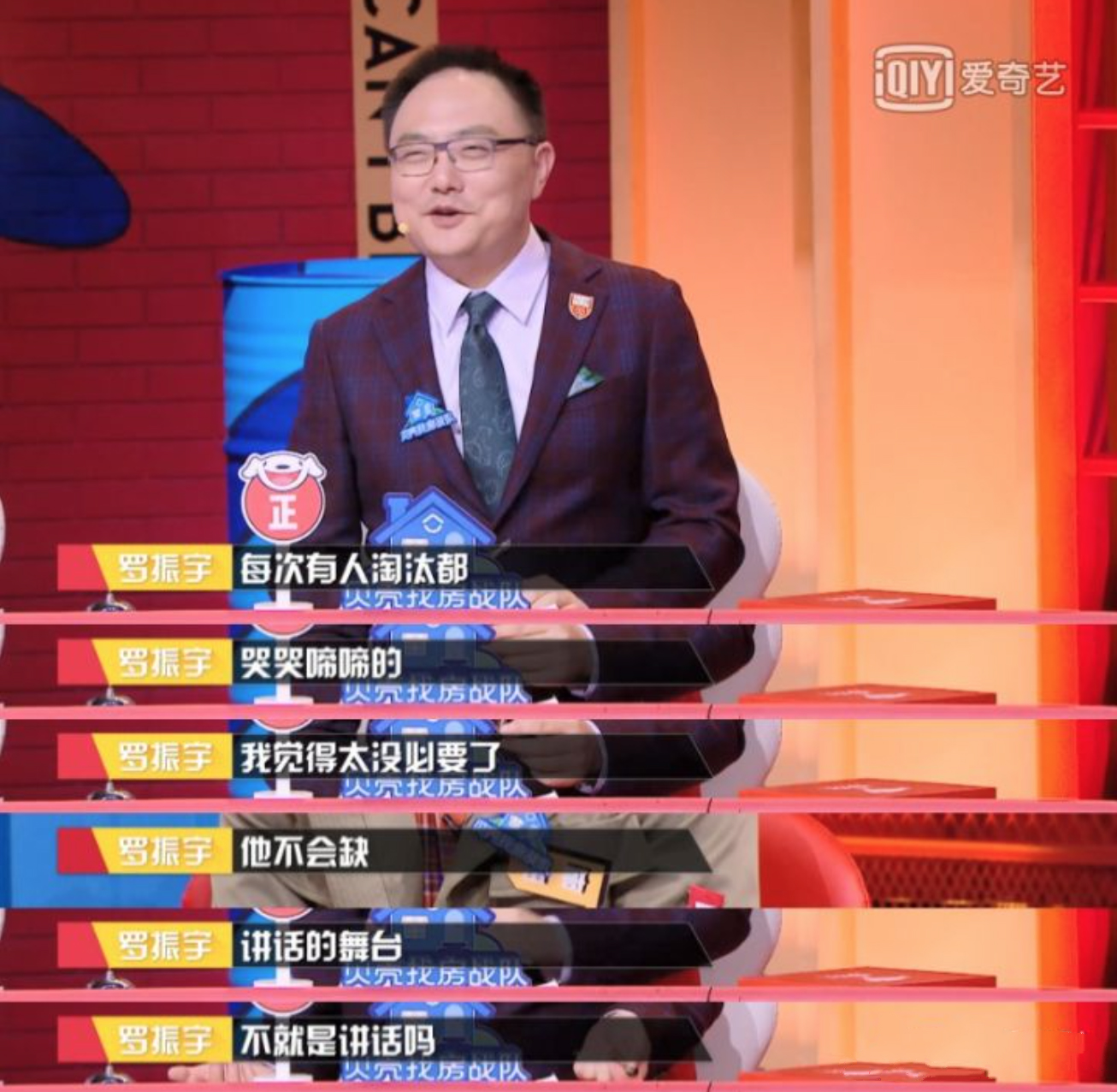 《奇葩说》复活悬了，主持人大赛出局，许吉如为何成了强推之耻？