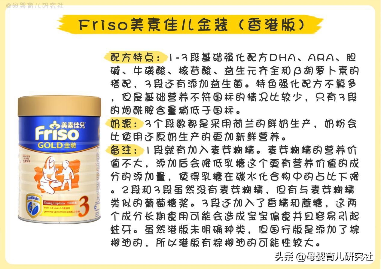 港版哪款奶粉最值得买四段,惠氏港版奶粉和国内奶粉区别