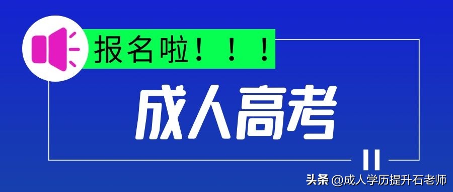 湖北第二师范成人考试,湖北第二师范学院成人高考函授
