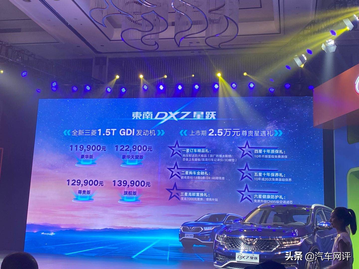 试驾东南DX7星跃：不到12万，配日本发动机德国变速箱，能火吗？