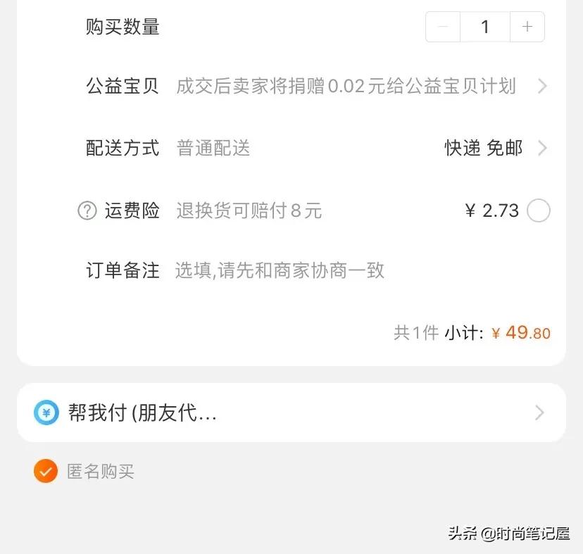 购物避雷技巧 (网上购物打款避雷)