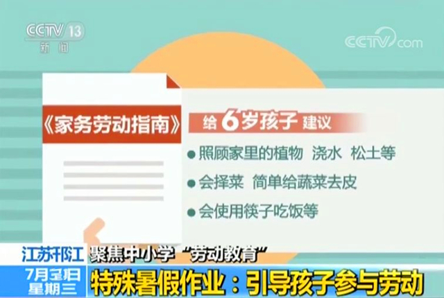 如何快速而轻松完成暑假作业,一份有创意的暑假作业清单