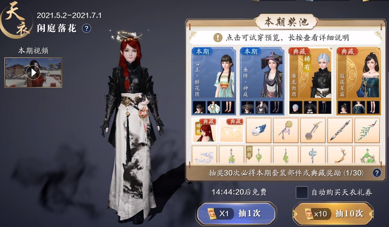 游山玩水散散心打卡网红地,天刀浪迹天涯