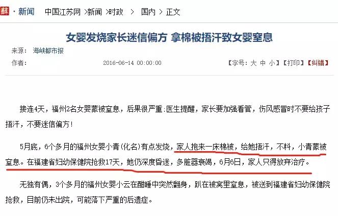 孩子发烧怎么办几个小妙招,孩子发烧怎么办家长勿过度恐慌