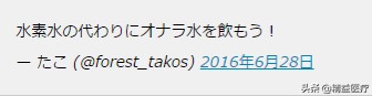 日本药妆店智商税,那些年我们交过的智商税