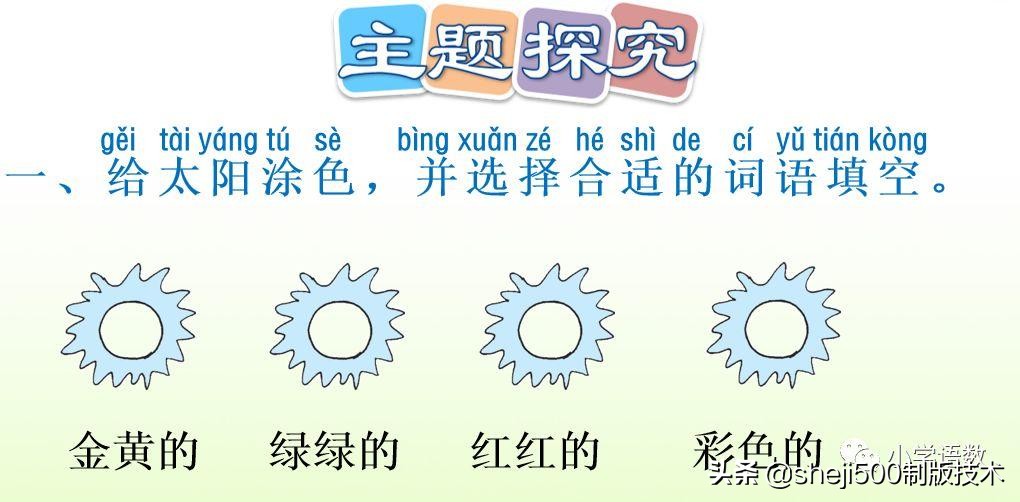 一年级语文书下册第三课预习,一年级下册语文部编版第3课