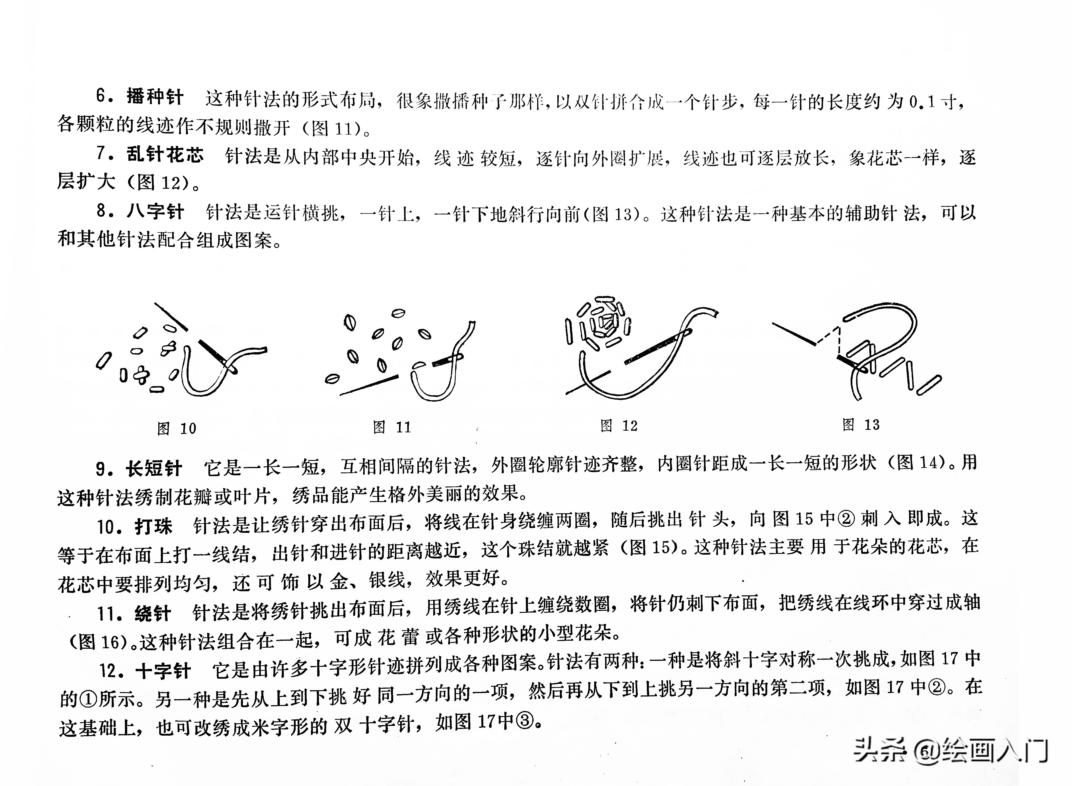 简笔画分享图片,简笔画刺绣可爱小图案