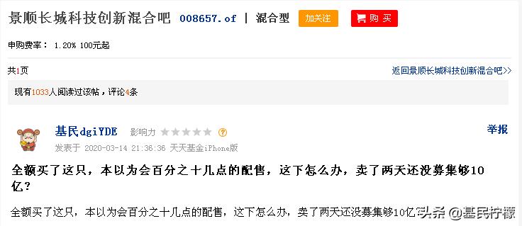 倍投遇上不配售，抄底抄到基金涨不动