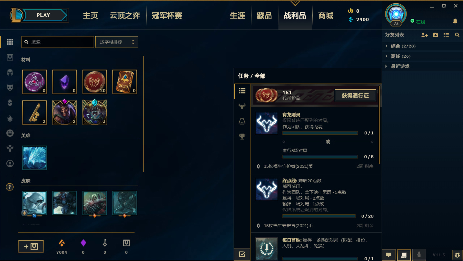 lol英雄蓝色精粹调整,lol蓝色精粹充足不能买英雄