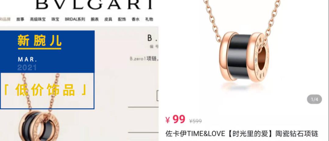 胡海泉带货直播黄金项链,胡海泉的直播间卖黄金