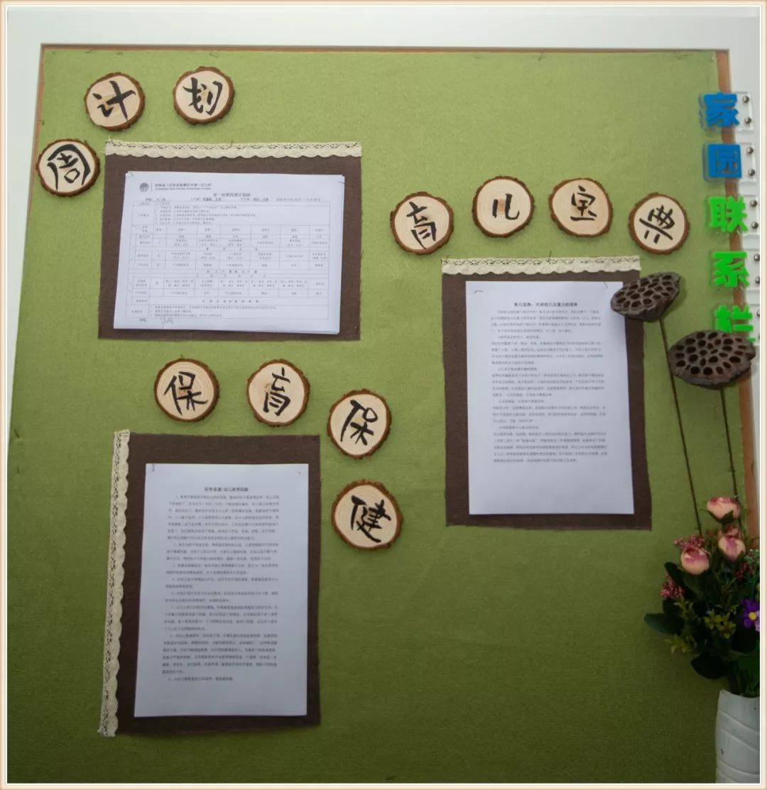 幼儿大班生命教育环境创设,大班新学期环境创设实施方案