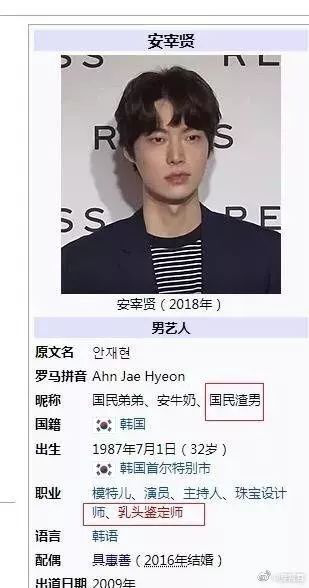 安宰贤：“具惠善，你乳房不性感了，咱们离婚吧！”