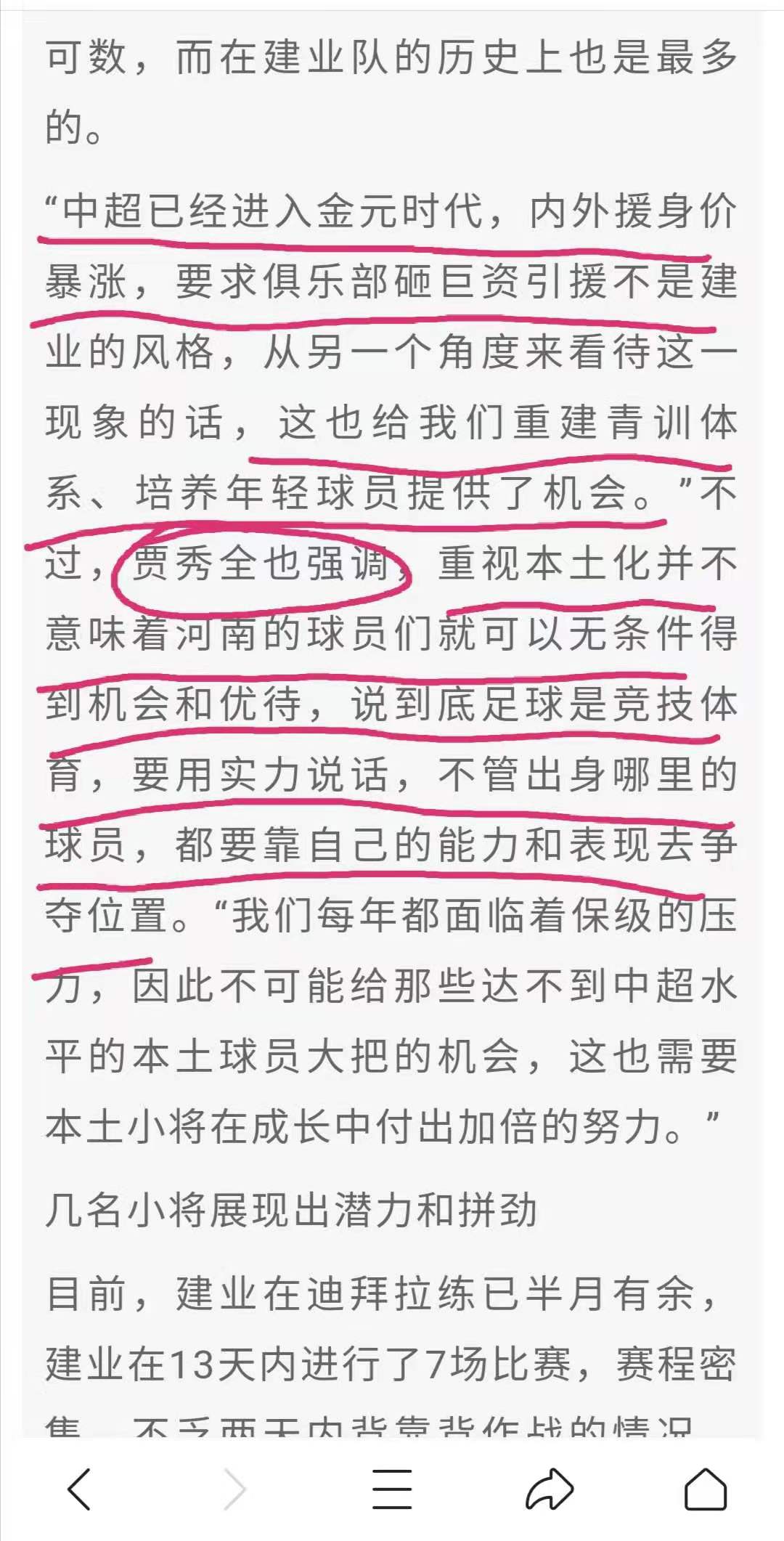 寤轰笟闈掕娣卞害瑙ｆ瀽,寤轰笟闈掕濡備綍閫愰箍涓師