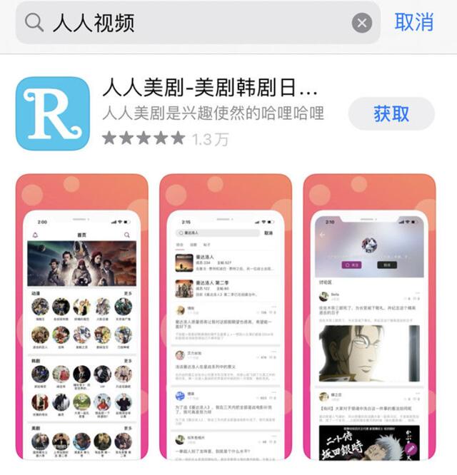 人人视频下架了,人人视频下架漫威