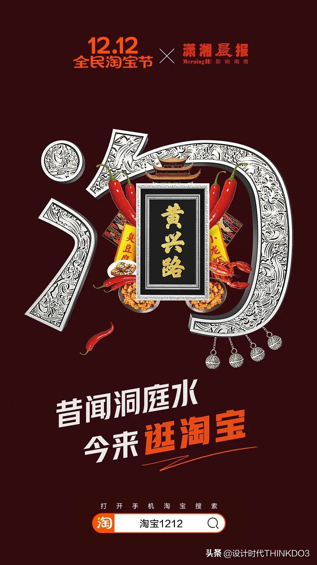 淘宝双十二主图打标,双十二淘宝首页装修怎么做