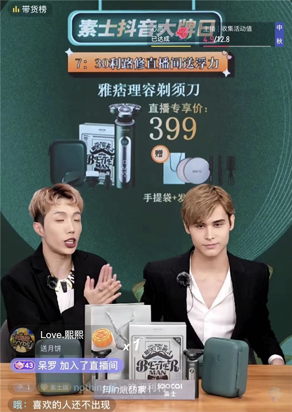 素士小家电,素士剃须刀利路修