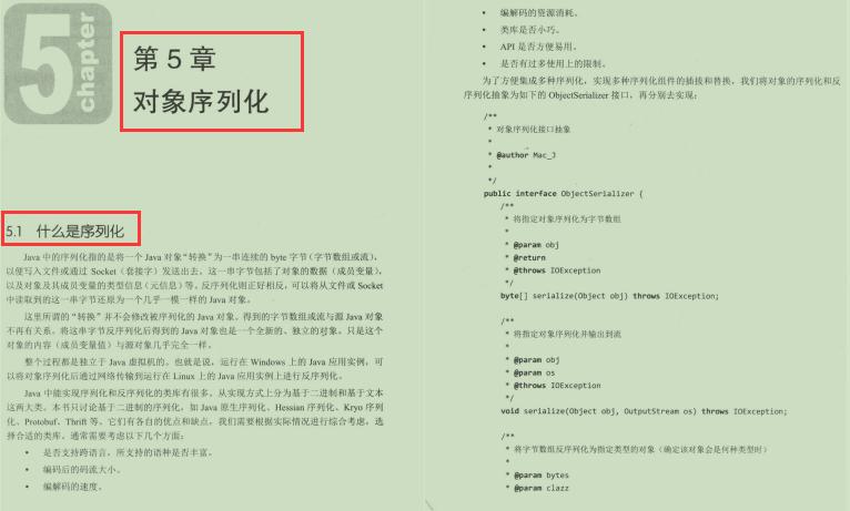 阿里最新的java技术栈,阿里java服务架构