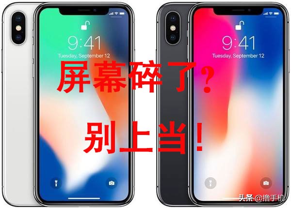 iphone屏幕所有问题,iphone屏幕版本查询