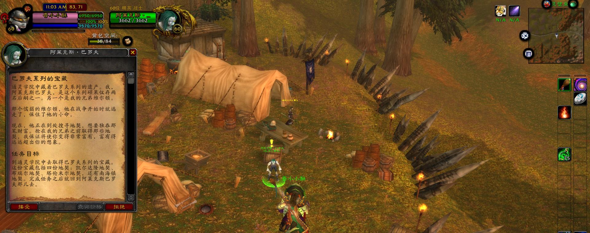 怀旧服通灵学院起始任务,通灵学院钥匙任务在哪儿接