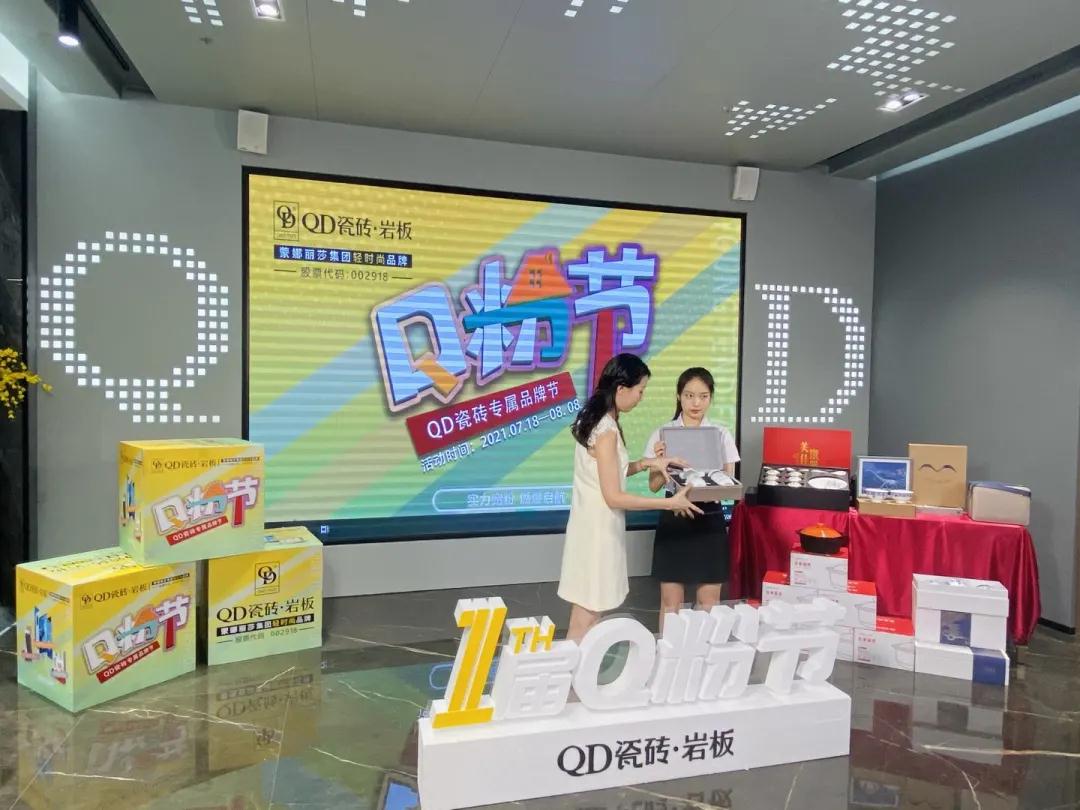 q粉节,瓷砖品牌挑选攻略