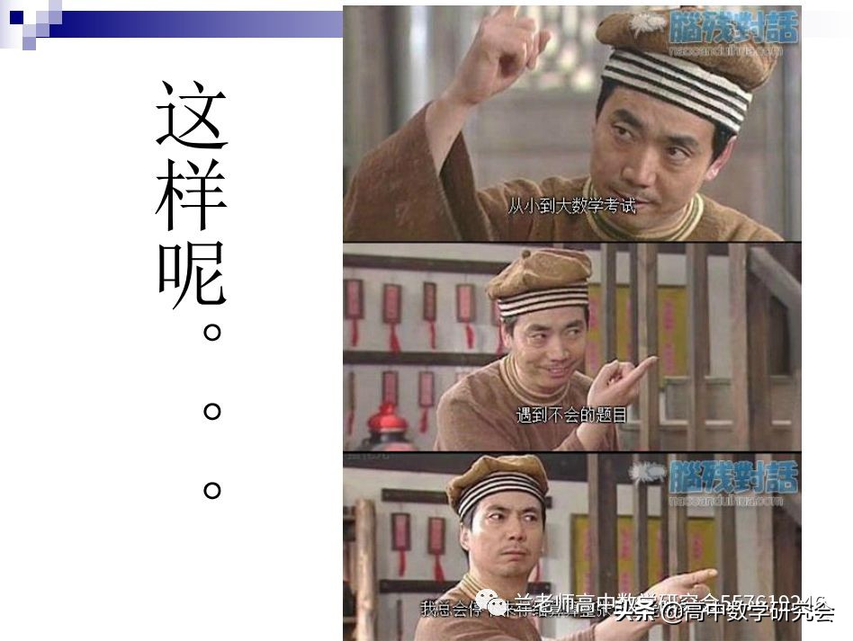 高中数学ppt课件大全,高中数学ppt制作教学