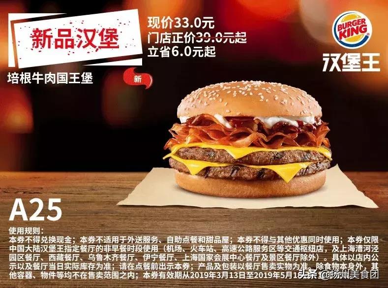 肯德基汉堡优惠券抖音,肯德基麦当劳汉堡王活动时间