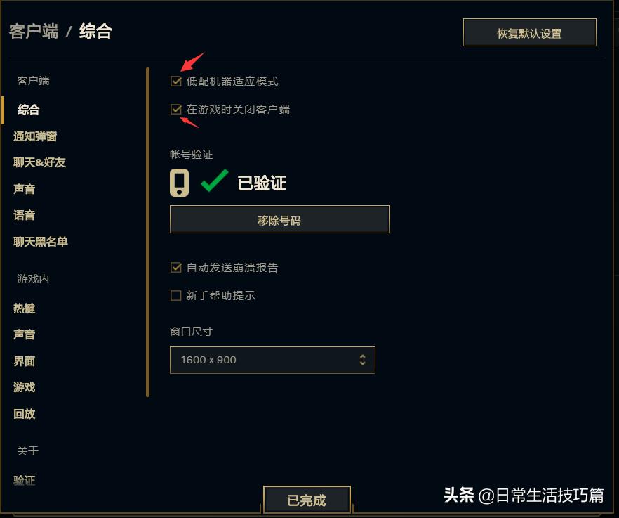 提高lol游戏帧数的6种方法,lol帧数提高设置