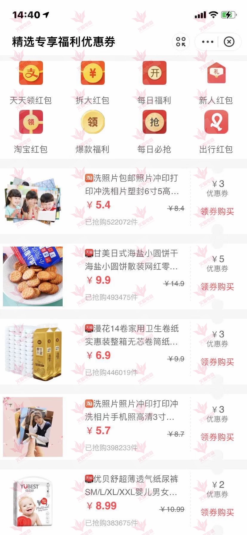 线上购买流量渠道,新人购教程